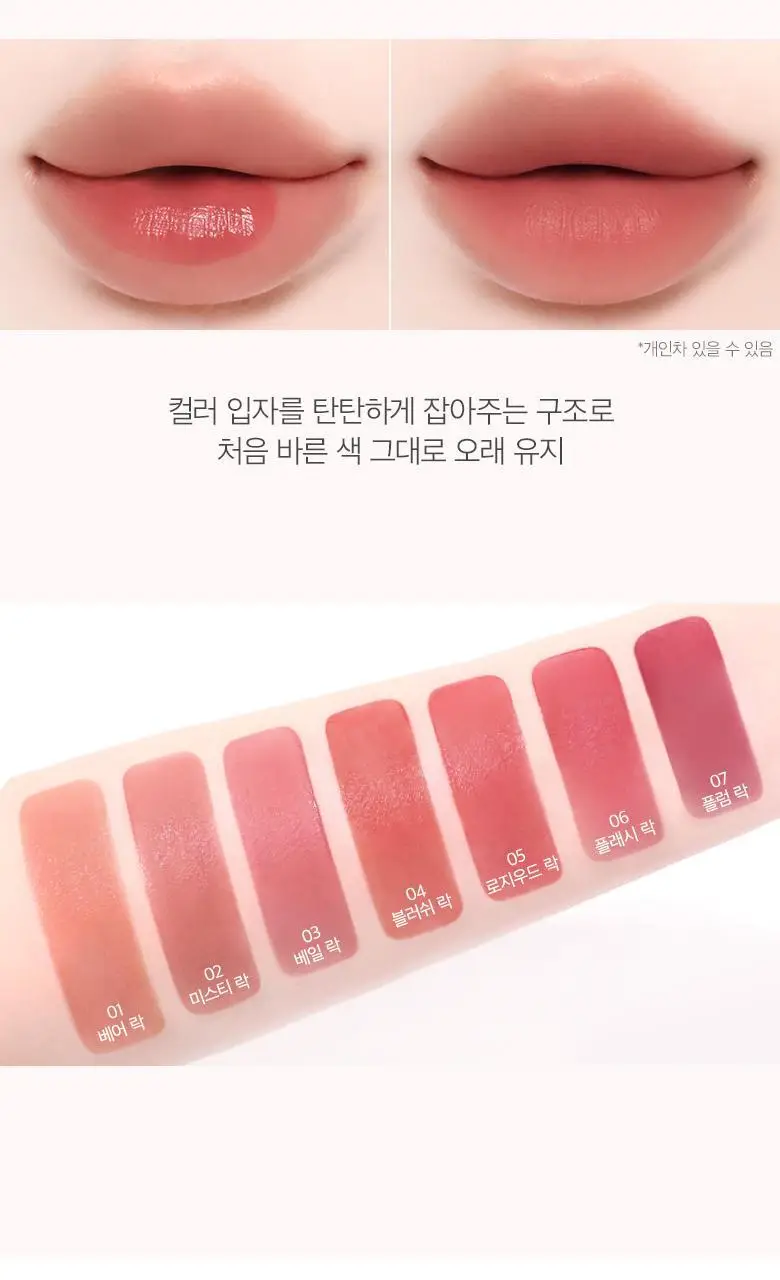 [NEW] 머지 블러 락 틴트 7 colors 상세페이지 14